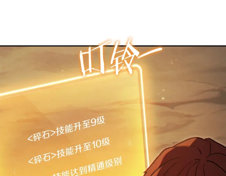 重启地下城韩漫全集-第44话 苍穹霸主真好吃！无删减无遮挡章节图片 