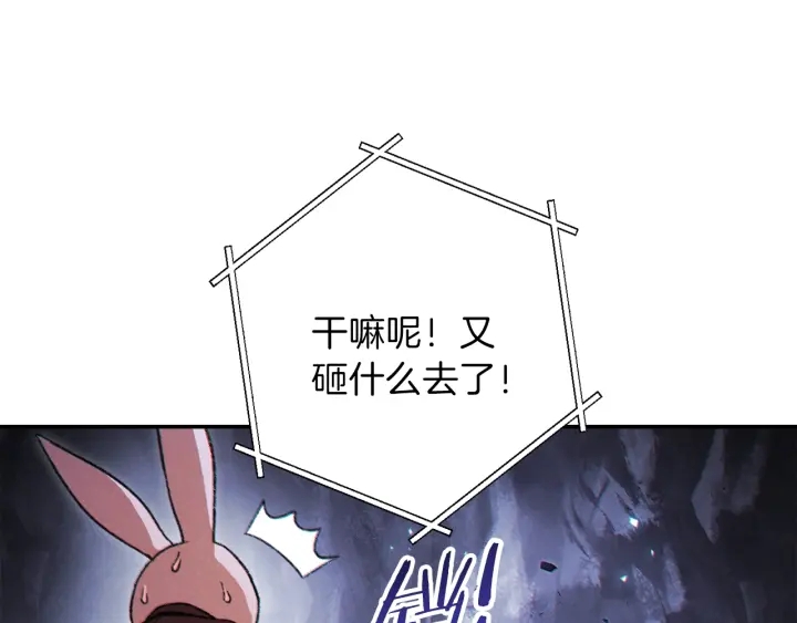 重启地下城韩漫全集-第44话 苍穹霸主真好吃！无删减无遮挡章节图片 