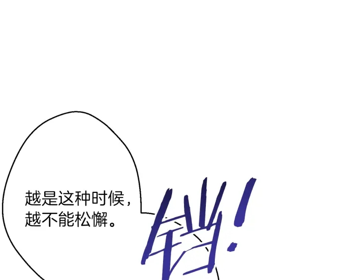 重启地下城韩漫全集-第44话 苍穹霸主真好吃！无删减无遮挡章节图片 
