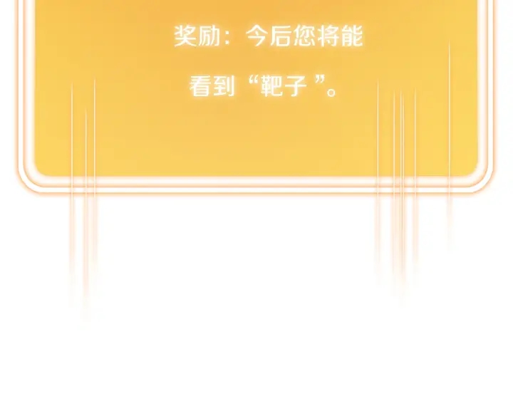 重启地下城韩漫全集-第44话 苍穹霸主真好吃！无删减无遮挡章节图片 