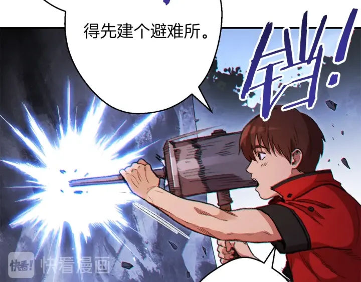 重启地下城韩漫全集-第44话 苍穹霸主真好吃！无删减无遮挡章节图片 