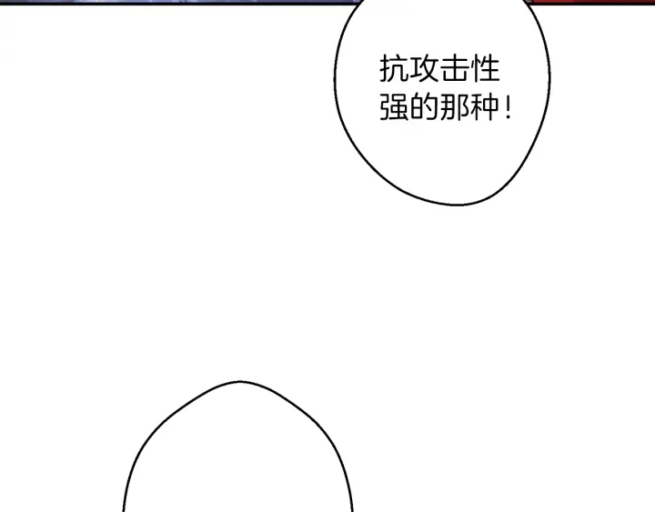 重启地下城韩漫全集-第44话 苍穹霸主真好吃！无删减无遮挡章节图片 