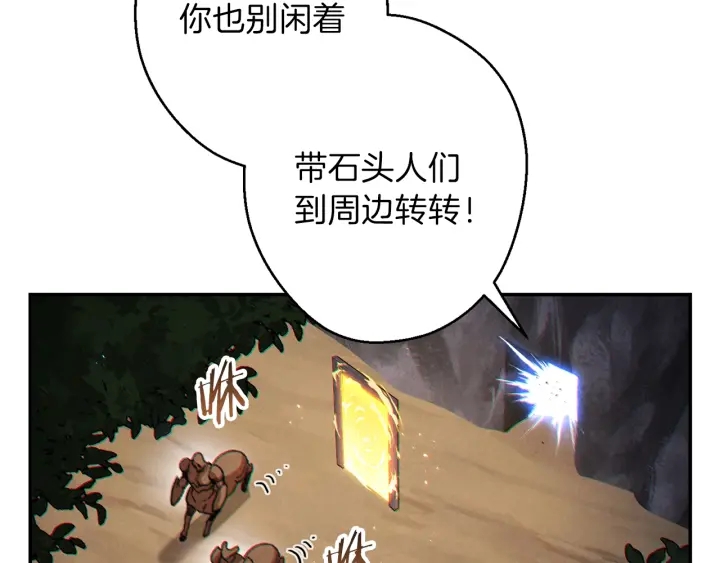 重启地下城韩漫全集-第44话 苍穹霸主真好吃！无删减无遮挡章节图片 