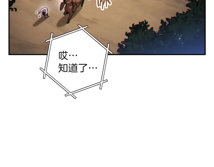 重启地下城韩漫全集-第44话 苍穹霸主真好吃！无删减无遮挡章节图片 
