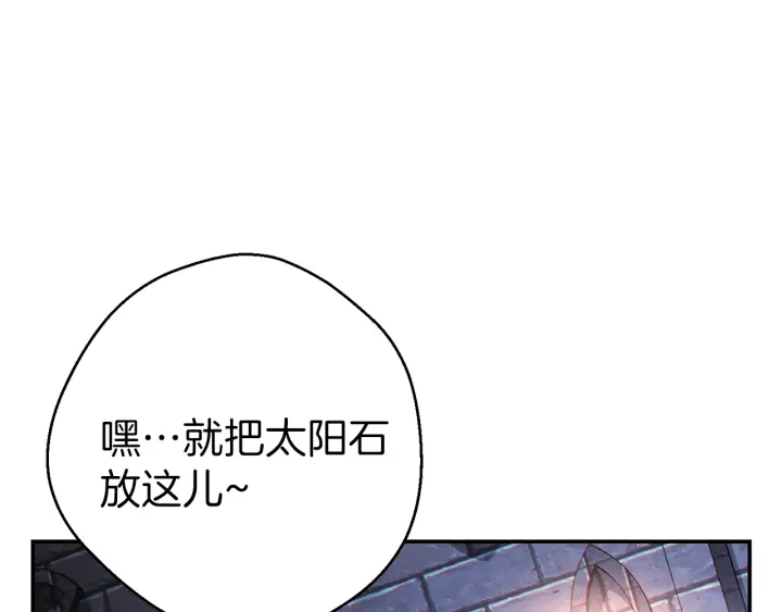 重启地下城韩漫全集-第44话 苍穹霸主真好吃！无删减无遮挡章节图片 