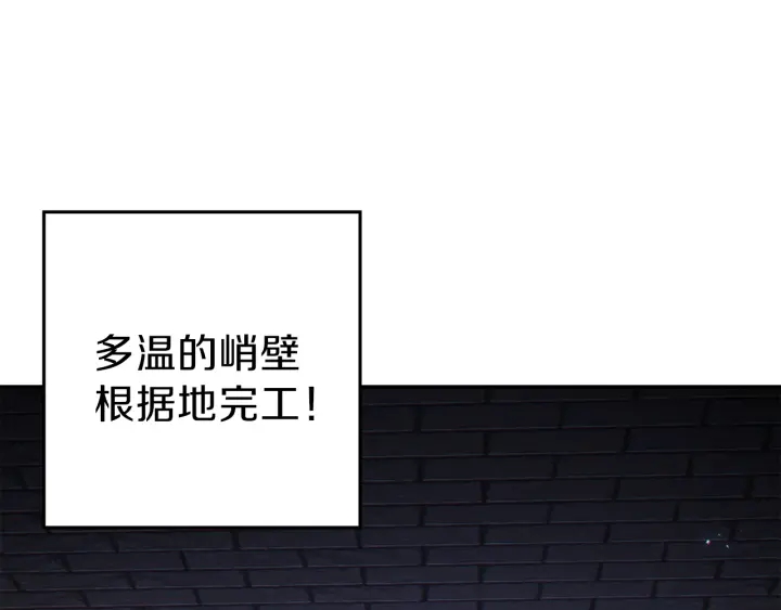重启地下城韩漫全集-第44话 苍穹霸主真好吃！无删减无遮挡章节图片 
