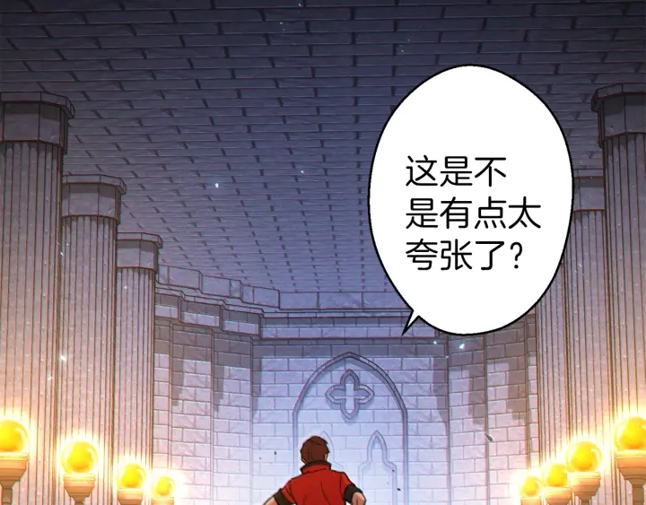 重启地下城韩漫全集-第44话 苍穹霸主真好吃！无删减无遮挡章节图片 