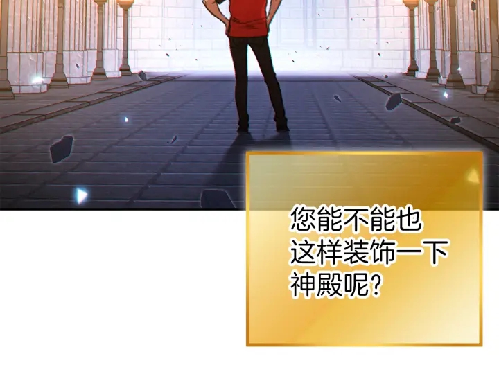 重启地下城韩漫全集-第44话 苍穹霸主真好吃！无删减无遮挡章节图片 