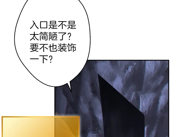 重启地下城韩漫全集-第44话 苍穹霸主真好吃！无删减无遮挡章节图片 