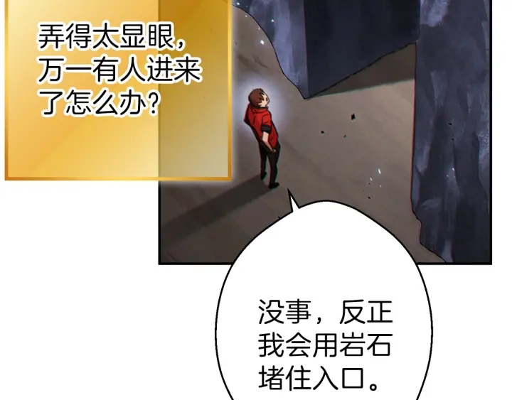 重启地下城韩漫全集-第44话 苍穹霸主真好吃！无删减无遮挡章节图片 