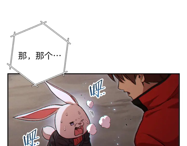 重启地下城韩漫全集-第44话 苍穹霸主真好吃！无删减无遮挡章节图片 
