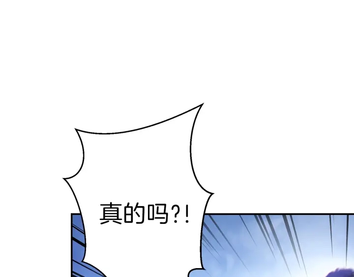 重启地下城韩漫全集-第44话 苍穹霸主真好吃！无删减无遮挡章节图片 
