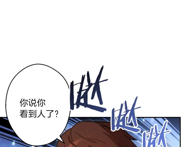 重启地下城韩漫全集-第44话 苍穹霸主真好吃！无删减无遮挡章节图片 