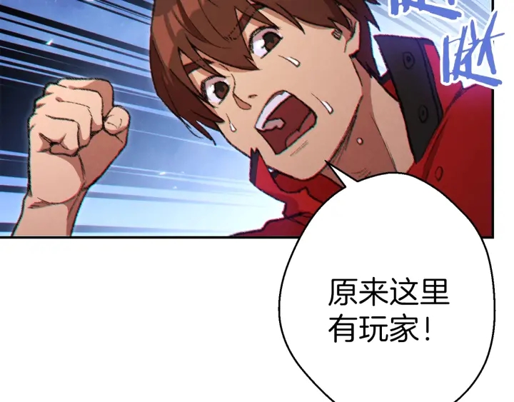 重启地下城韩漫全集-第44话 苍穹霸主真好吃！无删减无遮挡章节图片 