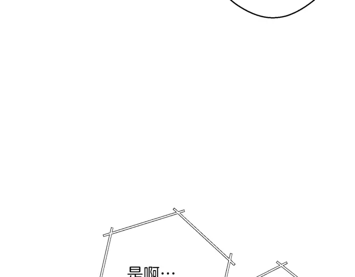 重启地下城韩漫全集-第44话 苍穹霸主真好吃！无删减无遮挡章节图片 