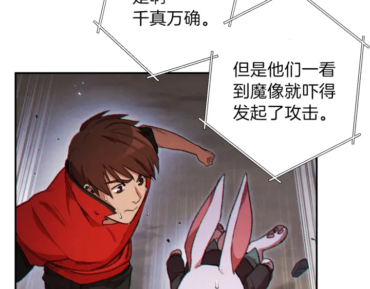 重启地下城韩漫全集-第44话 苍穹霸主真好吃！无删减无遮挡章节图片 