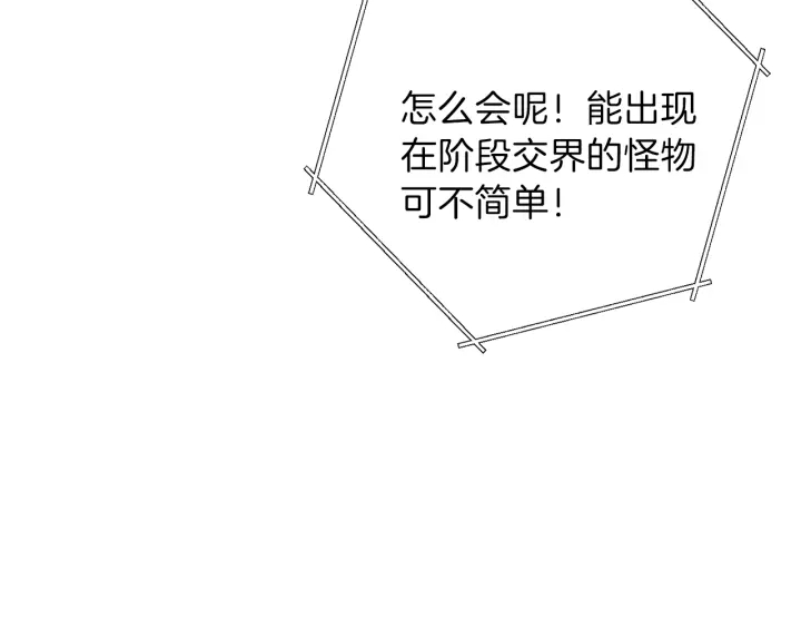 重启地下城韩漫全集-第44话 苍穹霸主真好吃！无删减无遮挡章节图片 