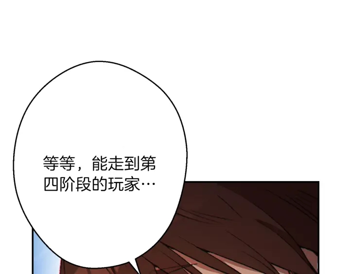 重启地下城韩漫全集-第44话 苍穹霸主真好吃！无删减无遮挡章节图片 