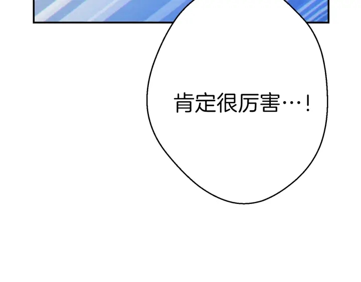 重启地下城韩漫全集-第44话 苍穹霸主真好吃！无删减无遮挡章节图片 