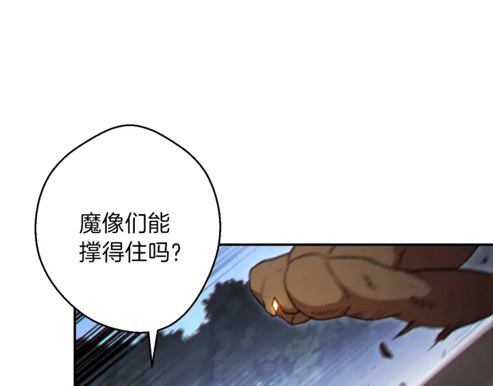 重启地下城韩漫全集-第44话 苍穹霸主真好吃！无删减无遮挡章节图片 