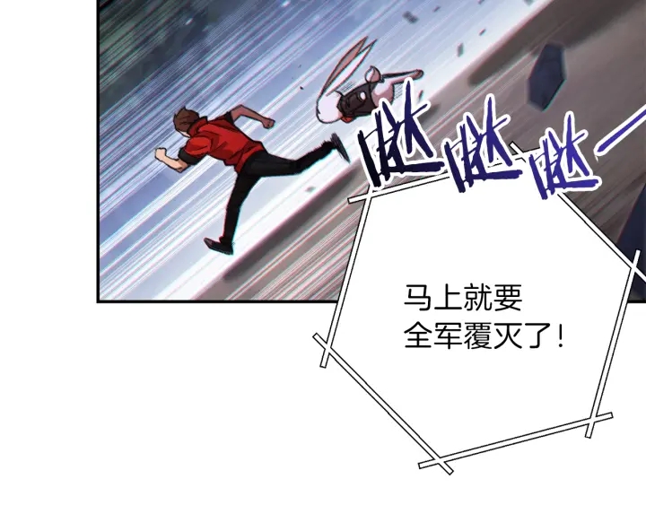重启地下城韩漫全集-第44话 苍穹霸主真好吃！无删减无遮挡章节图片 