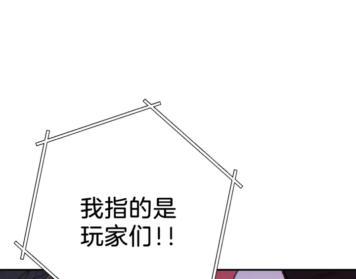 重启地下城韩漫全集-第44话 苍穹霸主真好吃！无删减无遮挡章节图片 