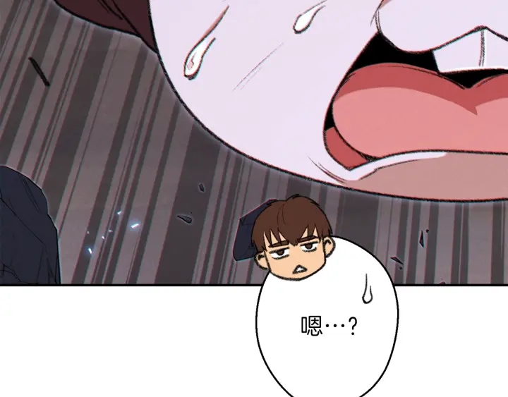 重启地下城韩漫全集-第44话 苍穹霸主真好吃！无删减无遮挡章节图片 