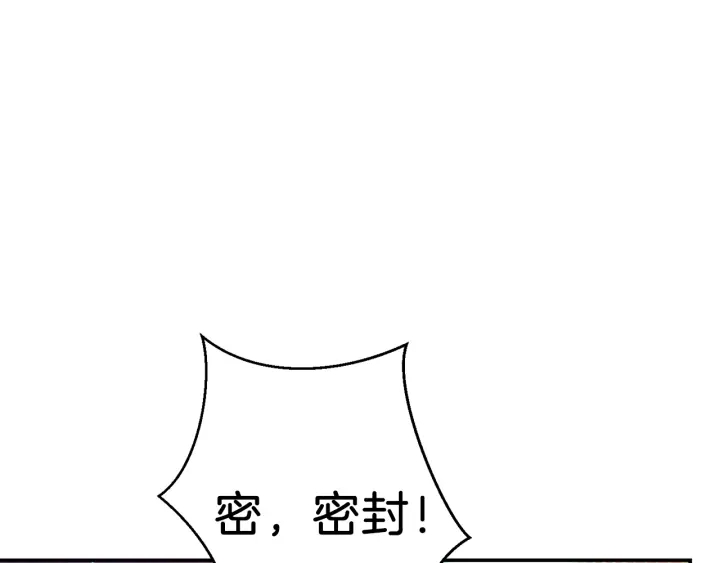 重启地下城韩漫全集-第44话 苍穹霸主真好吃！无删减无遮挡章节图片 