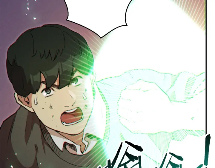重启地下城韩漫全集-第44话 苍穹霸主真好吃！无删减无遮挡章节图片 