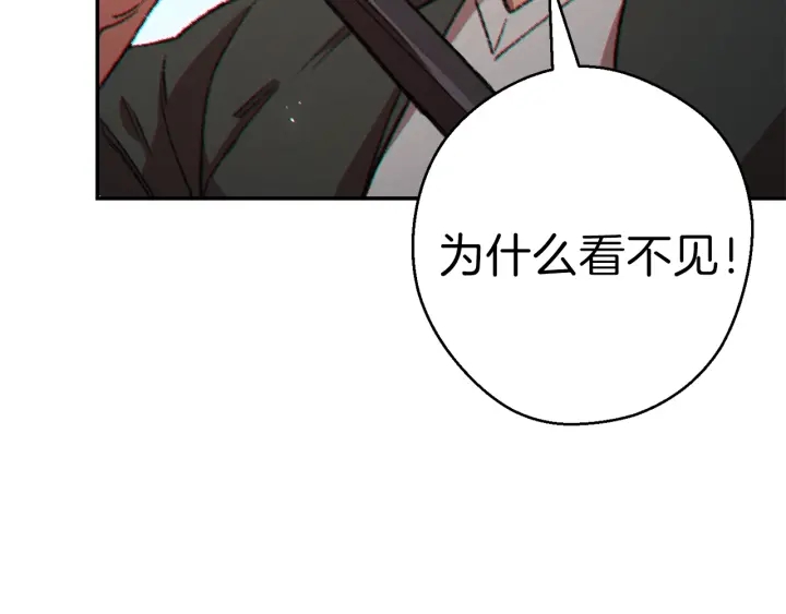 重启地下城韩漫全集-第44话 苍穹霸主真好吃！无删减无遮挡章节图片 