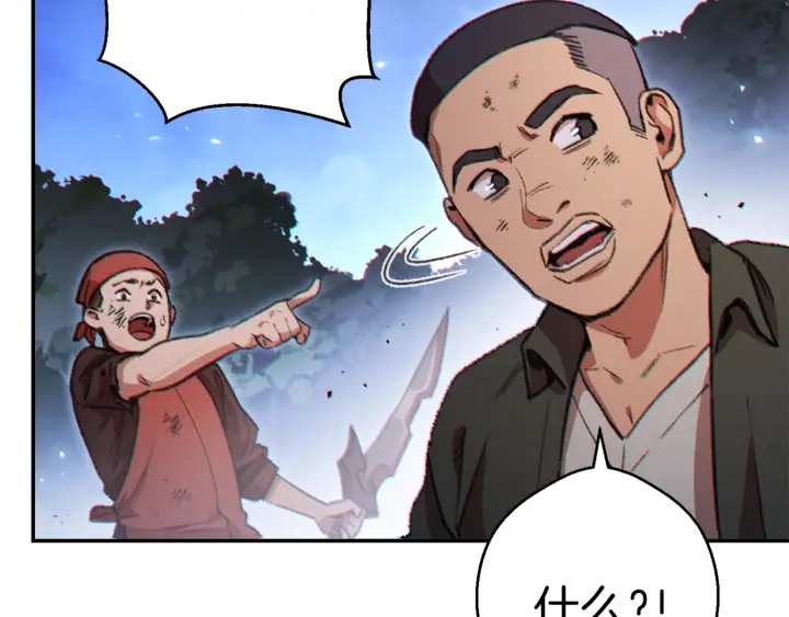 重启地下城韩漫全集-第44话 苍穹霸主真好吃！无删减无遮挡章节图片 