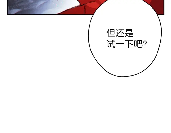 重启地下城韩漫全集-第44话 苍穹霸主真好吃！无删减无遮挡章节图片 
