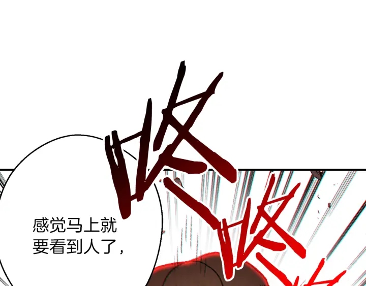 重启地下城韩漫全集-第44话 苍穹霸主真好吃！无删减无遮挡章节图片 