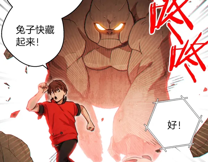 重启地下城韩漫全集-第44话 苍穹霸主真好吃！无删减无遮挡章节图片 