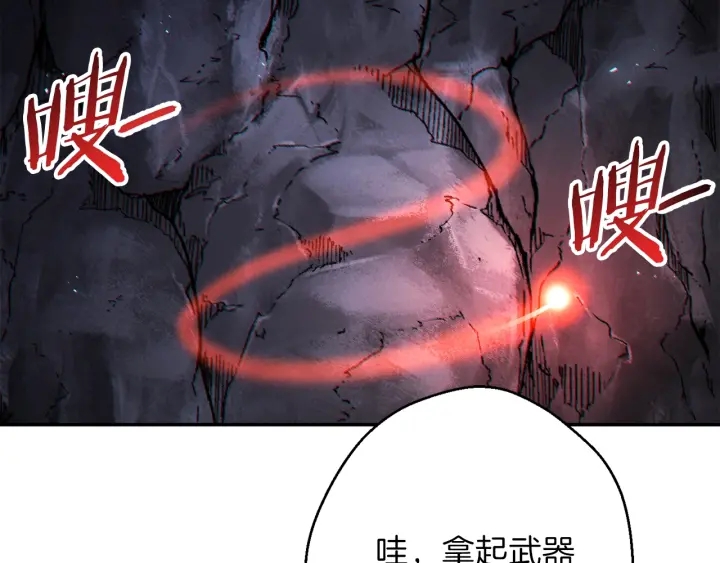 重启地下城韩漫全集-第44话 苍穹霸主真好吃！无删减无遮挡章节图片 