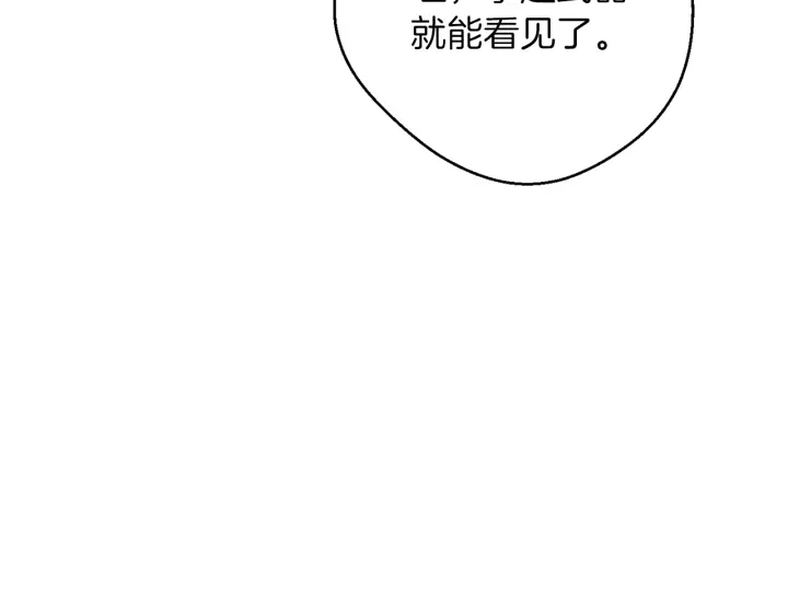 重启地下城韩漫全集-第44话 苍穹霸主真好吃！无删减无遮挡章节图片 