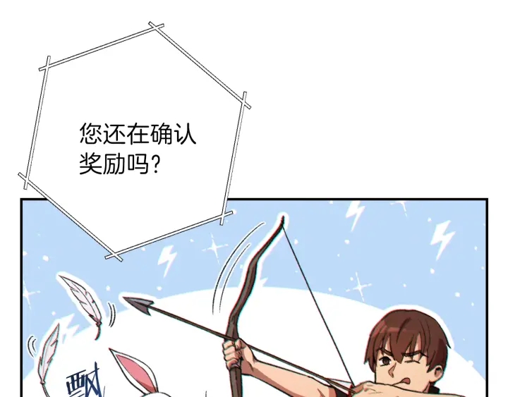 重启地下城韩漫全集-第44话 苍穹霸主真好吃！无删减无遮挡章节图片 