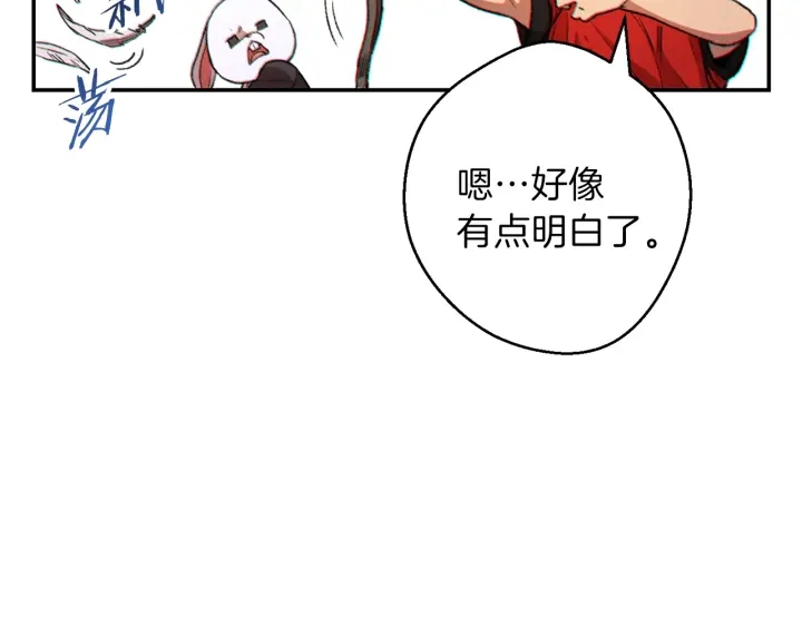 重启地下城韩漫全集-第44话 苍穹霸主真好吃！无删减无遮挡章节图片 