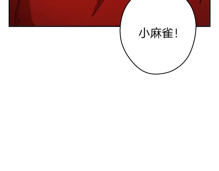 重启地下城韩漫全集-第44话 苍穹霸主真好吃！无删减无遮挡章节图片 