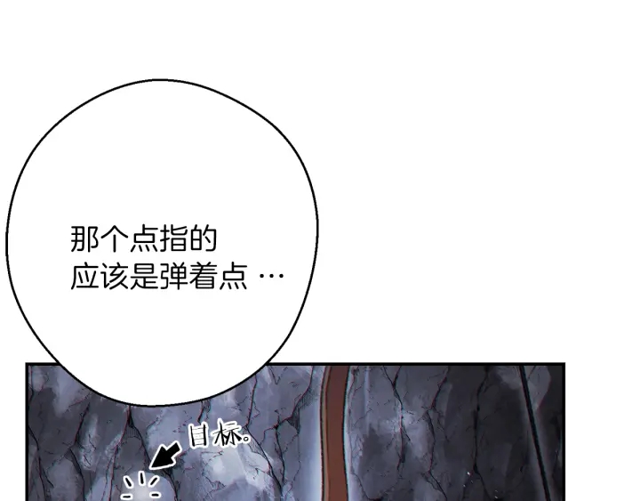 重启地下城韩漫全集-第44话 苍穹霸主真好吃！无删减无遮挡章节图片 