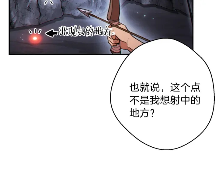 重启地下城韩漫全集-第44话 苍穹霸主真好吃！无删减无遮挡章节图片 