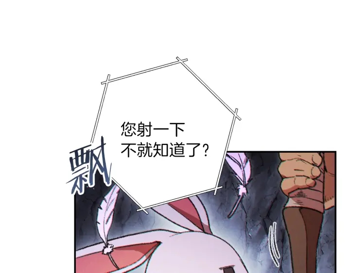 重启地下城韩漫全集-第44话 苍穹霸主真好吃！无删减无遮挡章节图片 