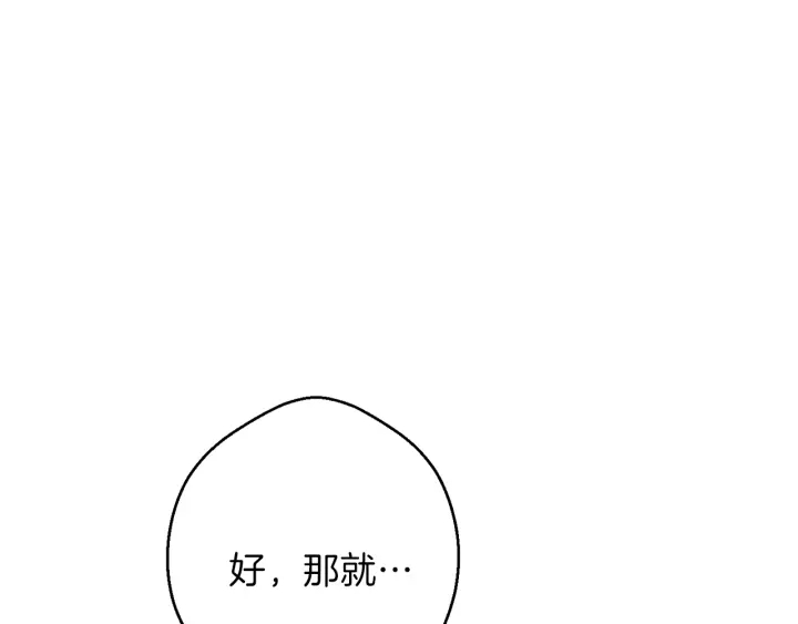 重启地下城韩漫全集-第44话 苍穹霸主真好吃！无删减无遮挡章节图片 