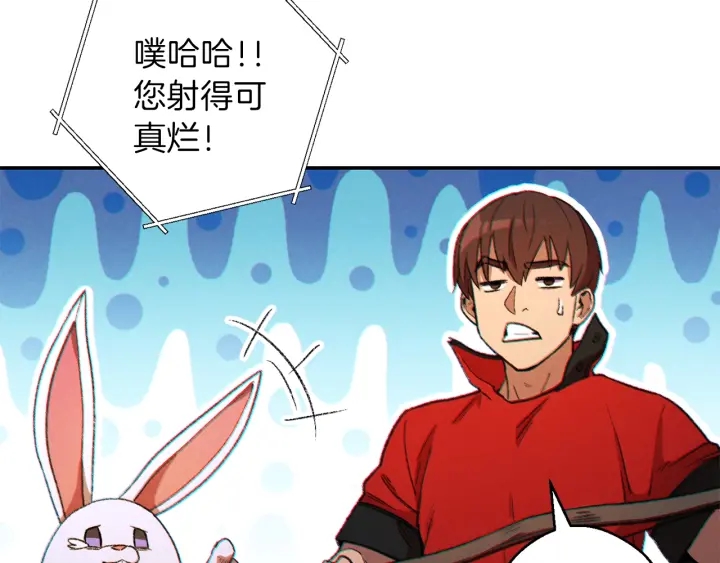 重启地下城韩漫全集-第44话 苍穹霸主真好吃！无删减无遮挡章节图片 