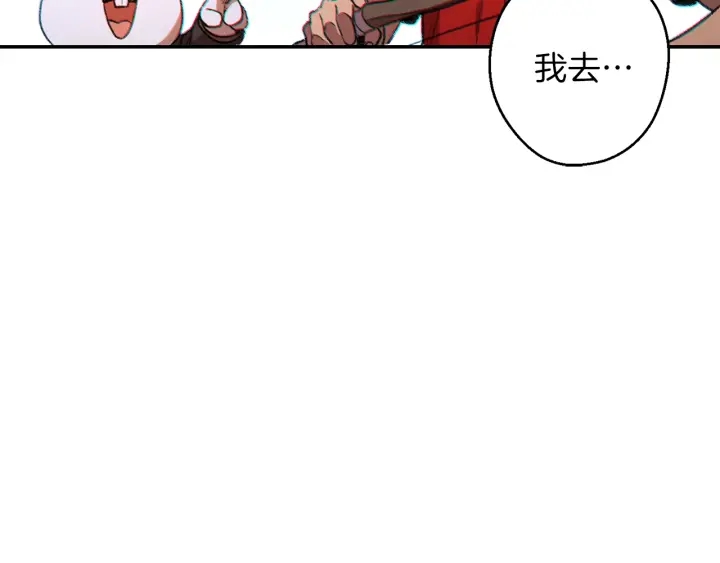 重启地下城韩漫全集-第44话 苍穹霸主真好吃！无删减无遮挡章节图片 