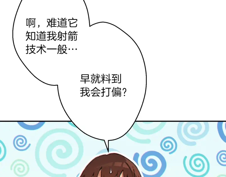 重启地下城韩漫全集-第44话 苍穹霸主真好吃！无删减无遮挡章节图片 