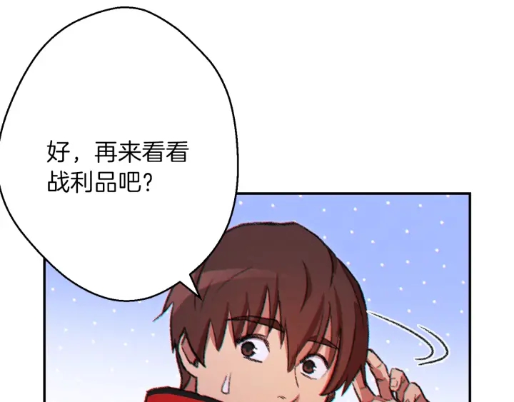 重启地下城韩漫全集-第44话 苍穹霸主真好吃！无删减无遮挡章节图片 