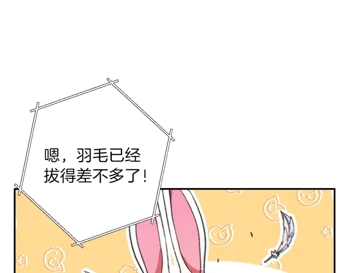 重启地下城韩漫全集-第44话 苍穹霸主真好吃！无删减无遮挡章节图片 