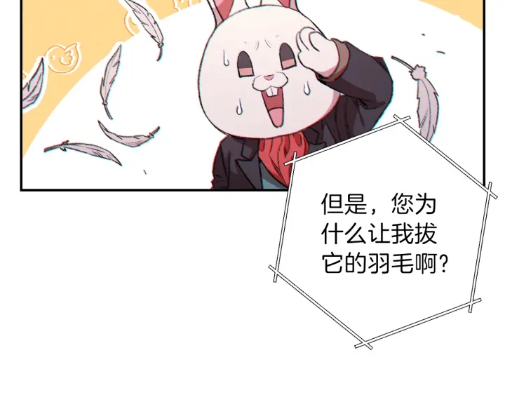重启地下城韩漫全集-第44话 苍穹霸主真好吃！无删减无遮挡章节图片 