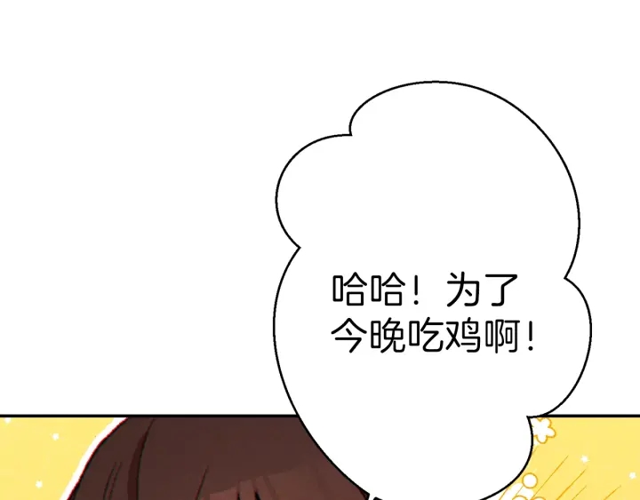 重启地下城韩漫全集-第44话 苍穹霸主真好吃！无删减无遮挡章节图片 